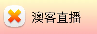 澳客直播 Logo