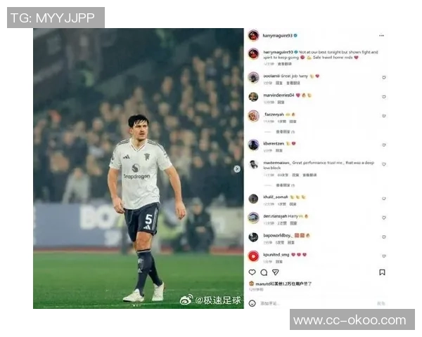 马奎尔社媒分享防角球精彩瞬间期待拉门斯再创佳绩